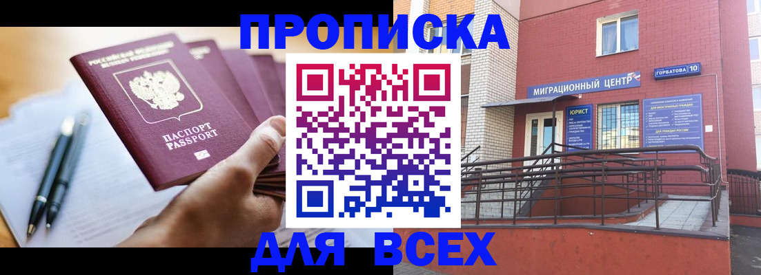 временная регистрация собственник в Абазе