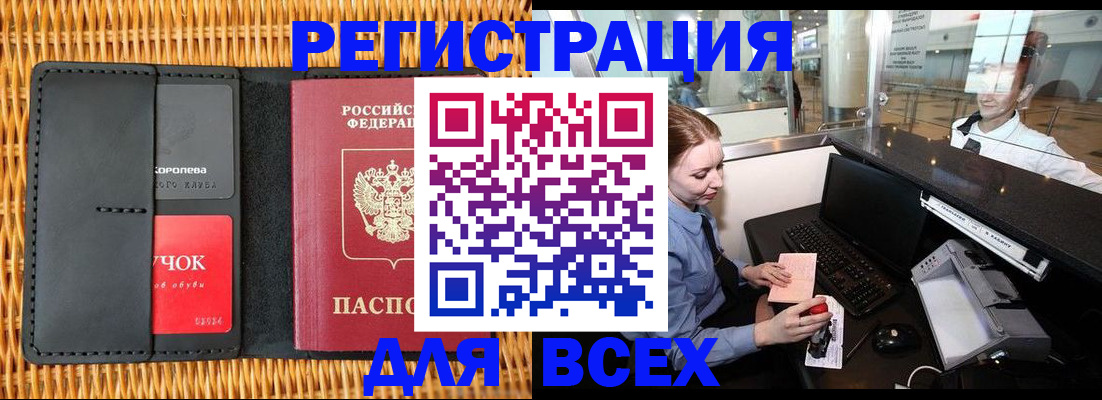 регистрация для дет. сада в Абазе