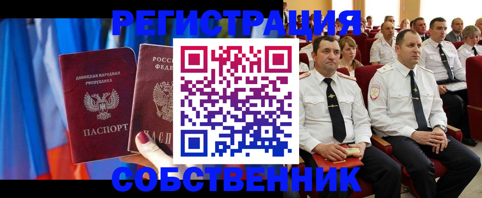 прописка поиск в Абазе