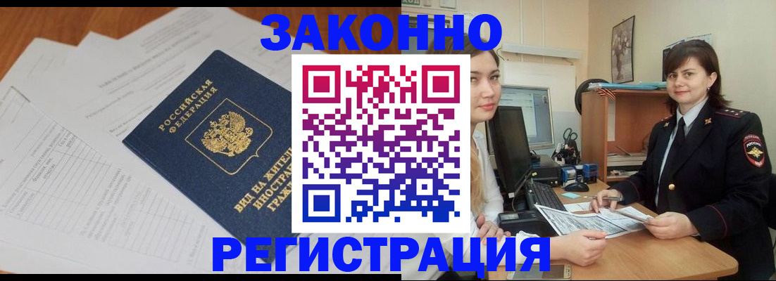 прописка от собственника в Абазе