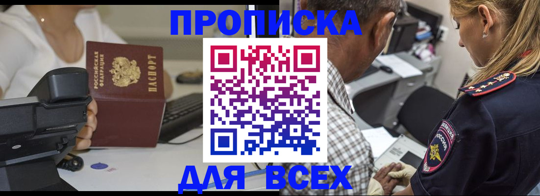 найти адрес прописки в Абазе